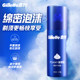 吉列剃须泡沫蓝罐须泡50g*4清新柠檬香男士刮胡泡沫剃须膏啫喱