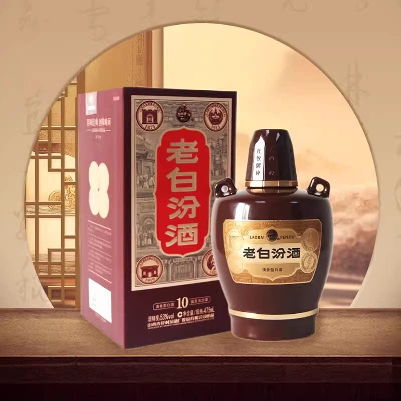 汾酒山西杏花村53度老白汾475ml*2瓶清香型白酒