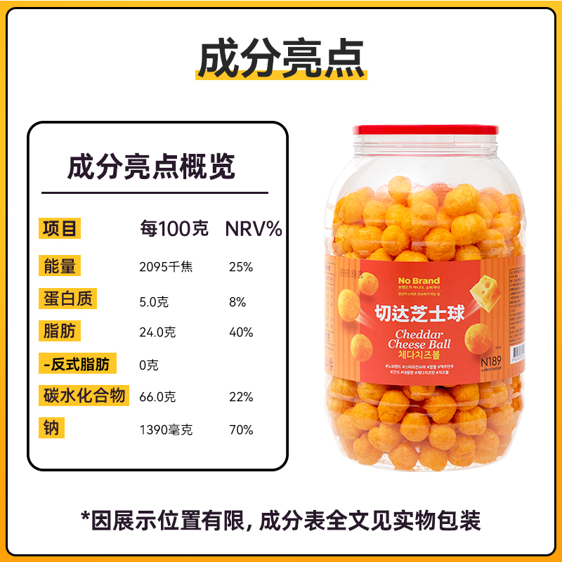 【进口】NoBrand诺倍得切达芝士球大桶370g小吃零食玉米球 - 图3