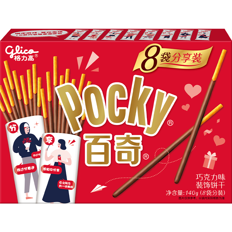 格力高饼干百奇分享装巧克力味140g/盒8袋分装零食饼干,淘宝优惠券,粉丝福利购,淘宝优惠卷