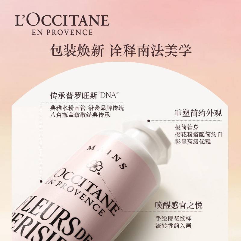 【双11抢先购】欧舒丹白色薰衣草/玫瑰/橙花经典手霜礼盒30ml*3