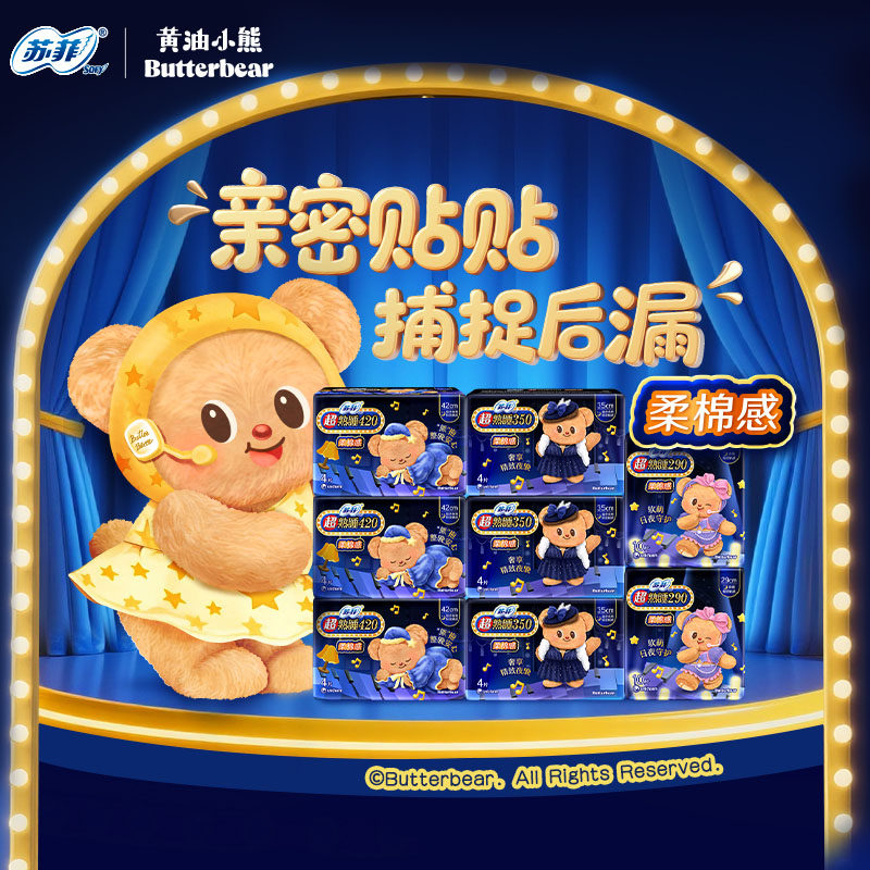 苏菲卫生巾超熟睡柔棉感护翼纯夜用组合组合装姨妈巾44片*1箱