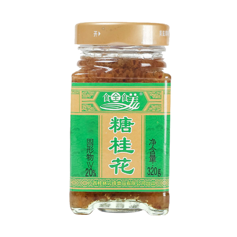 食全食美糖桂花酱320g特产冲饮糕点320g×1瓶 - 图0