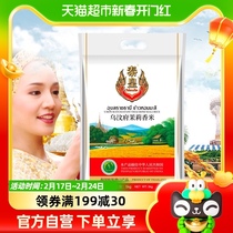 Thai real rice original clothing imported Uboonfu jasmine rice 5kg Thailand imported rice long grain rice 10 catty