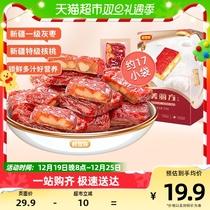(Good think of you _ Beautiful Fang Zaorenpie 218g) Xinjiang Special production of red dates with walnut sandwich Snack Snack Snack