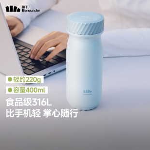 Beneunder随行保温杯316L不锈钢