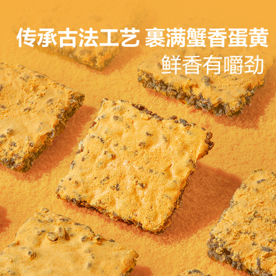 良品铺子黑金锅巴蟹香蛋黄味糯米垫饥解馋休闲零食健康小吃整箱