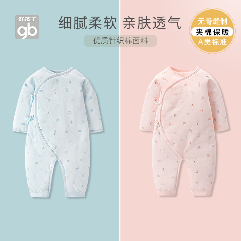 好孩子婴儿连体衣纯棉春秋新生儿保暖连身衣宝宝夹棉哈衣A类爬服