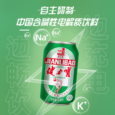 健力宝国潮柠蜜爽330ml*6罐