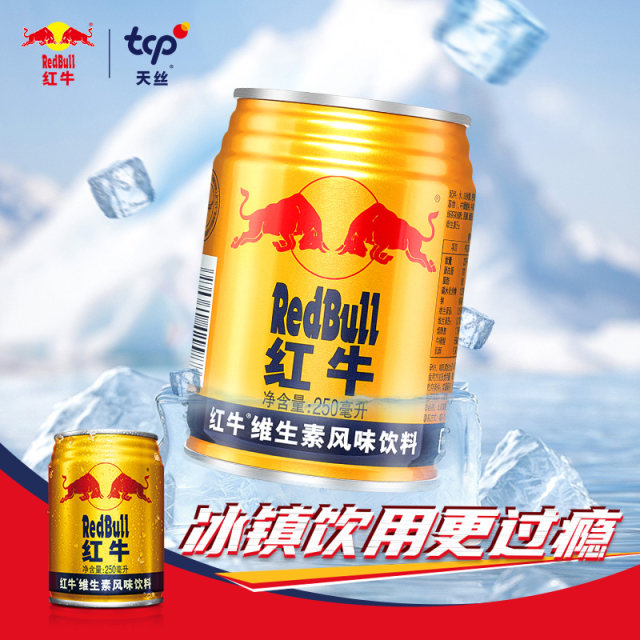 Red Bull vitamin flavor beverage 250ml*6 can/bag energy drink supplement physical fitness