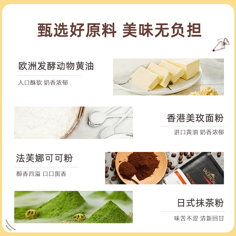 AKOKO曲奇饼干礼盒送礼230g*2盒法式+原味下午茶儿童休闲零食糕点 - 图2