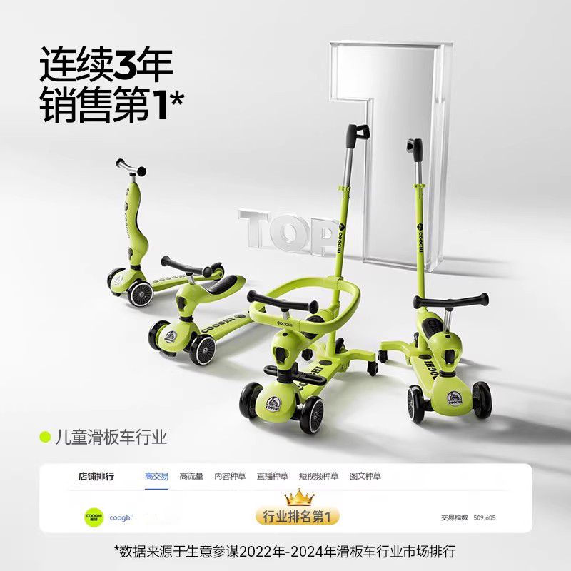 【支持使用消费券】酷骑二合一儿童滑板车1一3一6岁宝宝小绿车