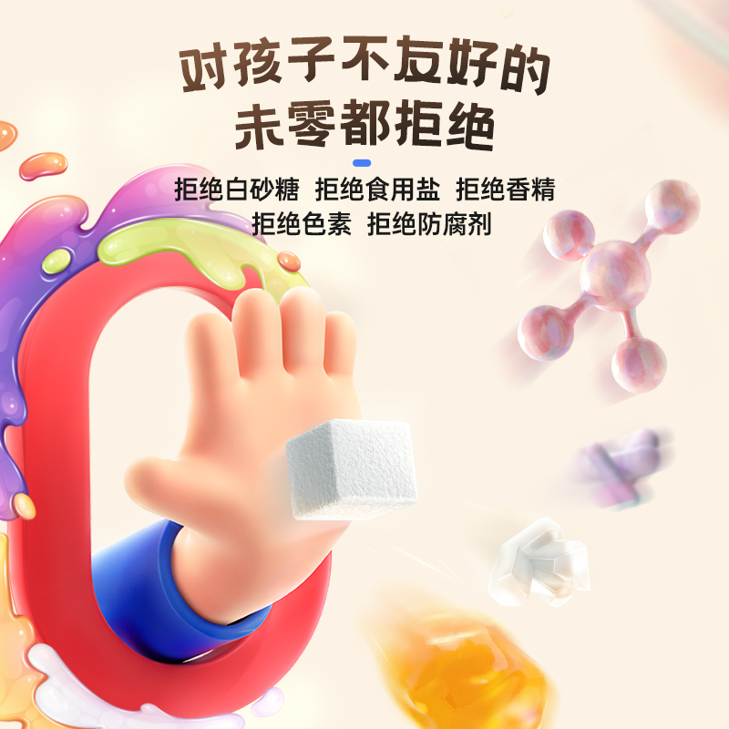 未零beazero溶溶豆海绵宝宝