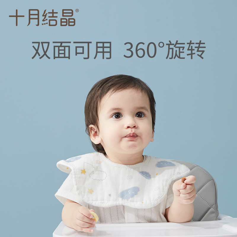 十月结晶宝宝围嘴吃饭口水巾纯棉围兜防水新生婴儿360度可旋转3条 - 图0