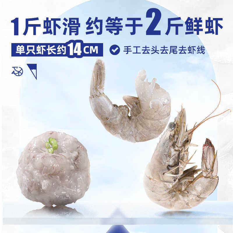 新鲜手打虾滑商用批发火锅食材鲜活鲜冻早餐半成品速食配菜挤袋,淘宝优惠券,粉丝福利购,淘宝优惠卷