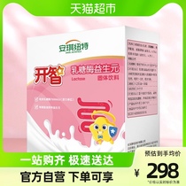 Angqi Newt Milk Sugar Enzyme Child Digestive Enzymes Milk Partner Prebiota Prebiota 30 Bagged