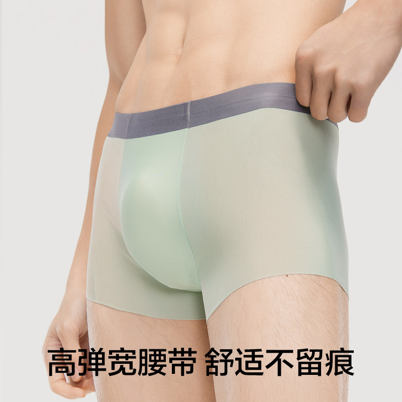 有棵树男士c级冰丝四角裤抗菌短裤 天猫超市男平角内裤