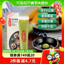 YUTAKA mustard greens mustard mustard sauce 43g mustard paste hot root with 5% mt. sushi sashimi seasoned seasoning