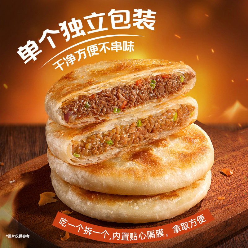 【新品】锋味派安格斯牛肉酥皮馅饼黑猪肉煎饼鲜肉儿童早餐手抓饼