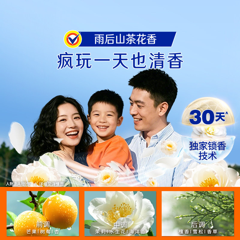 【送孙颖莎周边】汰渍奇迹焕净洗衣液850g