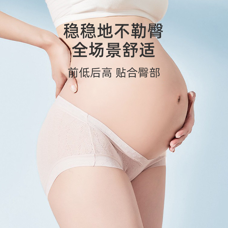 婧麒孕妇内裤女纯棉低腰孕早期短裤 天猫超市内裤