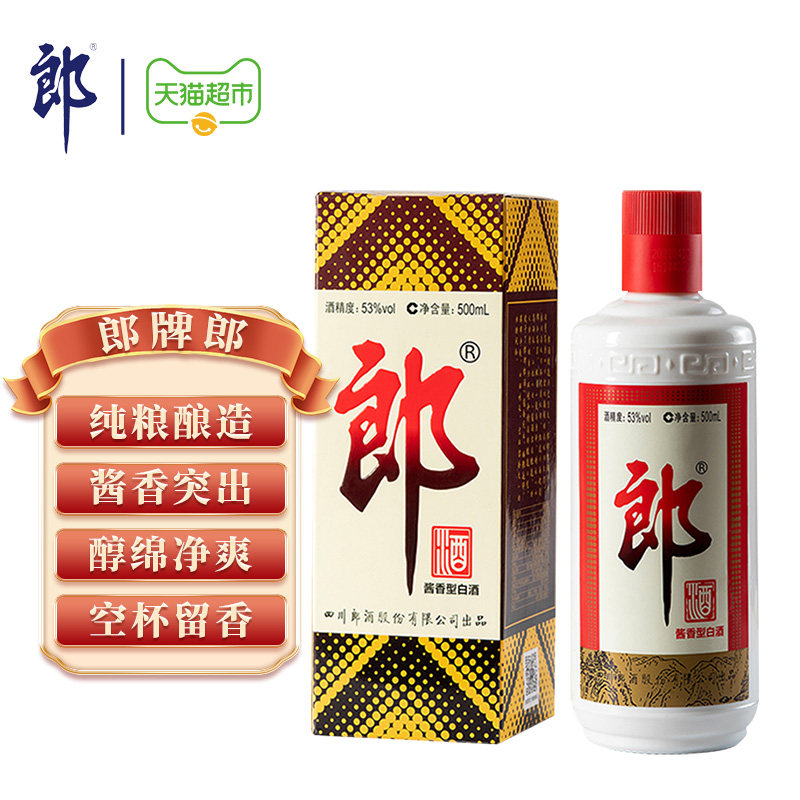 郎酒郎牌郎酒酱香型白酒53度500ml*1瓶普郎自饮送礼佳品粮食酒,淘宝优惠券,粉丝福利购,淘宝优惠卷