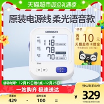 Aumron electronic sphygmomanometer U725A arm type high precision blood pressure measuring instrument household old automatic piezometric pressure