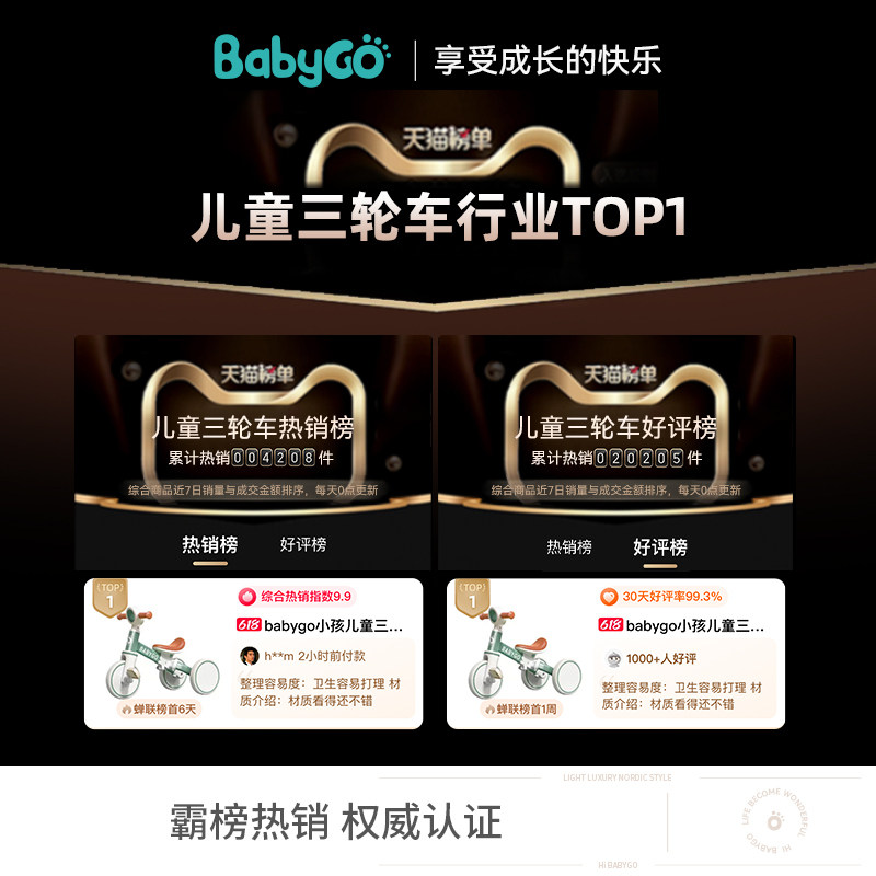 babygo三轮车脚踏车三合一平衡车 天猫超市三轮车