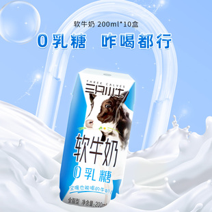 现代牧业0乳糖软牛奶200ml*10盒*【2箱】