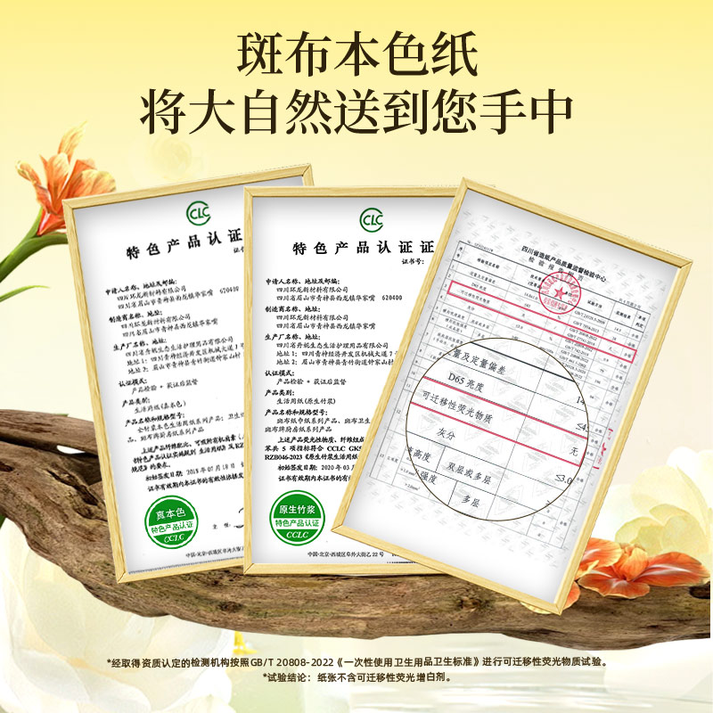 斑布本色纸家用纸实惠装整箱餐巾纸120抽24包抽纸s