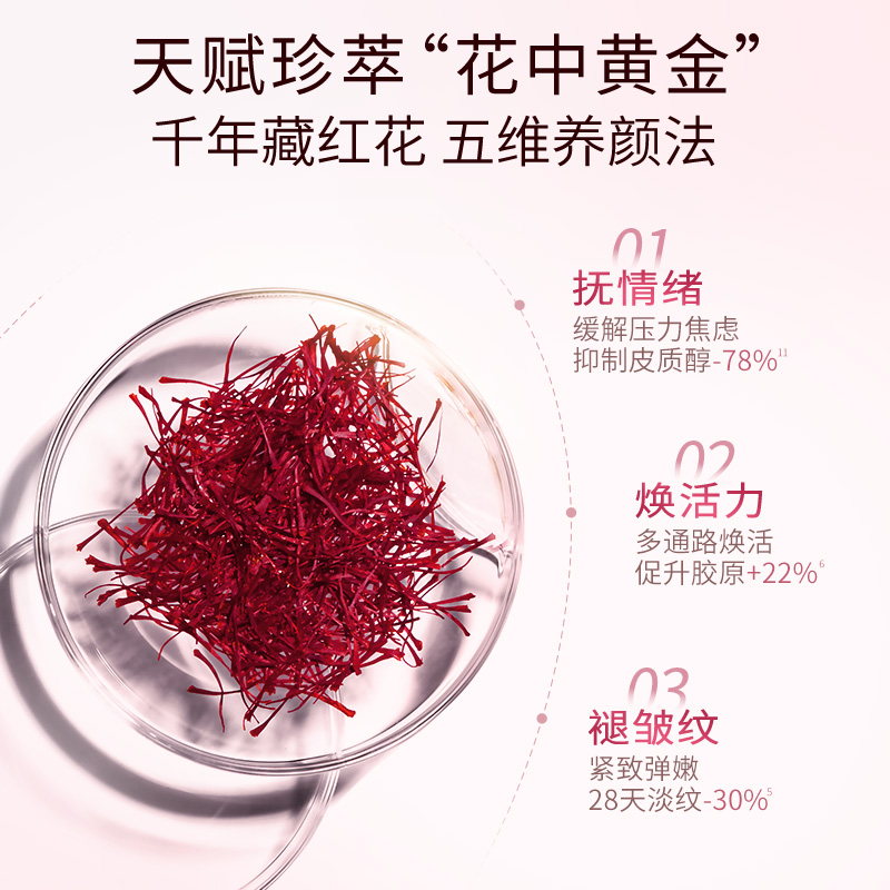 玉容初藏红花赋活精华油15ml*1罐精华舒缓修护