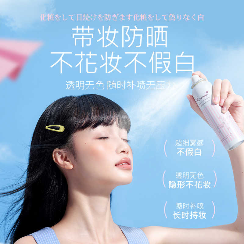 naris娜丽丝防晒喷雾spf50防紫外线90g2支无色透明清爽不油腻
