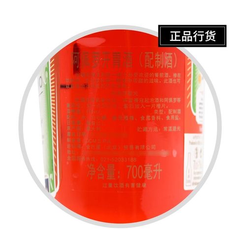 阿佩罗开胃利口酒力娇酒鸡尾酒基酒调酒700ml意大利原装进口洋酒 - 图2