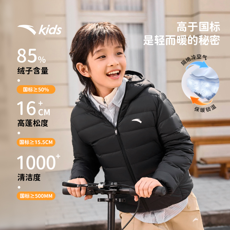 安踏儿童男女童轻薄羽绒服2025秋冬新款舒适保暖中大童连帽羽绒服