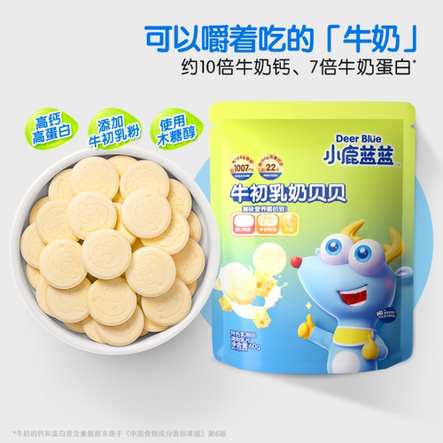 小鹿蓝蓝牛初乳奶贝贝儿童零食品牌磨牙奶片含牛初乳60g×1袋-图0