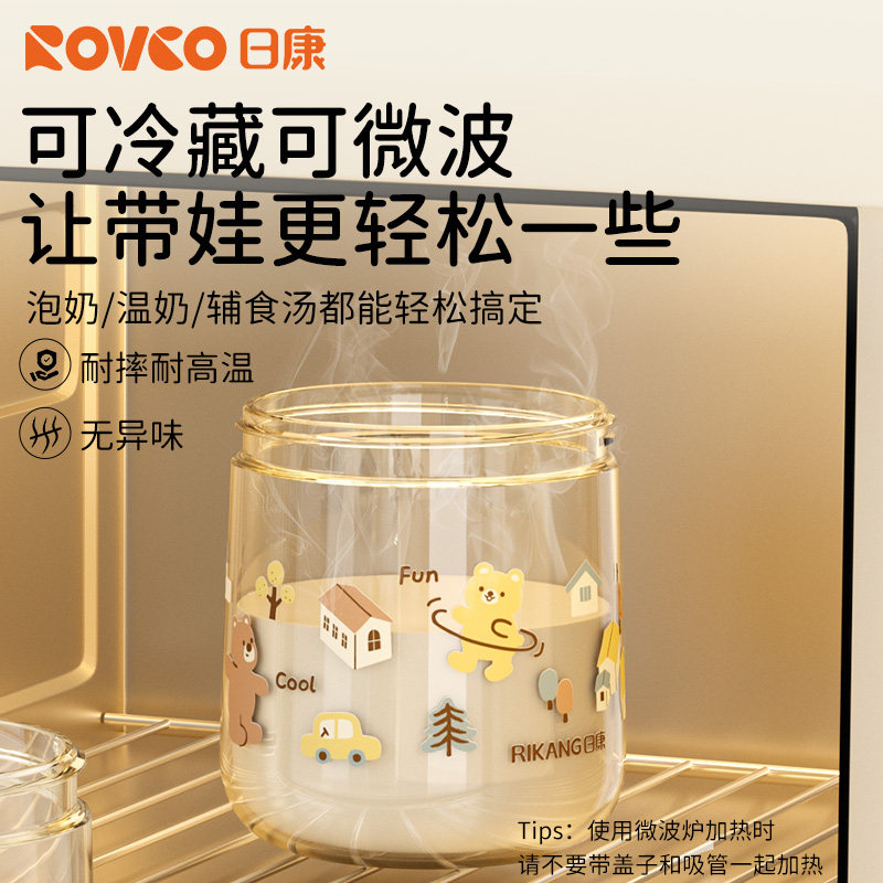 日康儿童牛奶杯微波炉可加热宝宝喝奶瓶1岁喝水杯刻度直饮吸管杯,淘宝优惠券,粉丝福利购,淘宝优惠卷