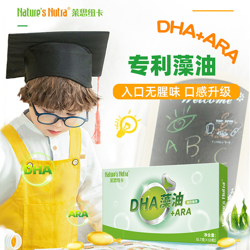 莱思纽卡dha海藻藻油软胶囊婴幼儿童孕妇婴儿宝宝非澳洲专用10粒,淘宝优惠券,粉丝福利购,淘宝优惠卷
