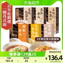 (tasted 6 taste) true tasting pine cramps red broth white broth sesame beef with large chicken legs golden soup shallot oil crab powder 6 boxes