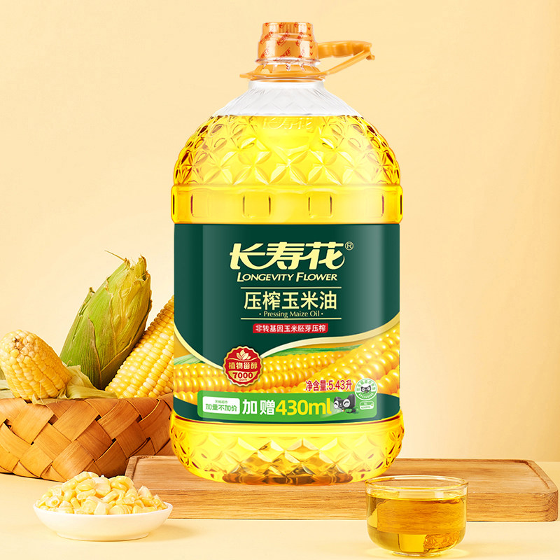 长寿花玉米油5.43L*2非转基因压榨玉米胚芽植物油食用油桶装家用,淘宝优惠券,粉丝福利购,淘宝优惠卷