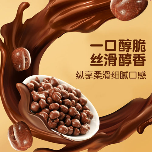 梁丰麦咪巧克力豆100g*2袋装怀旧儿时零食居家追剧分享休闲小吃 - 图2
