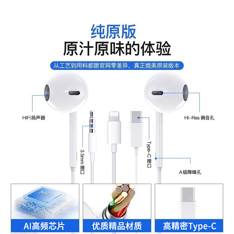 原装正品适用苹果耳机有线iPhone17/16/15/14/13/12手机11入耳塞,淘宝优惠券,粉丝福利购,淘宝优惠卷