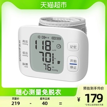 Fish Leap Electronic Sphygmomanometers Home Seniors Wrist Type Intelligent Voice Charging Blood Pressure Measuring Instruments 8800AR1