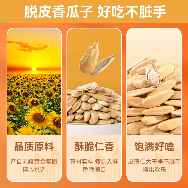 洽洽多味瓜子打手白皮大颗粒葵花籽坚果炒货500g休闲零食爆款恰恰