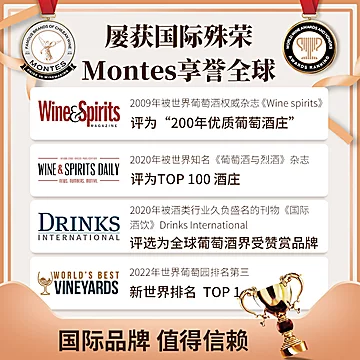 蒙特斯欧法佳美娜干红葡萄酒750ml[10元优惠券]-寻折猪