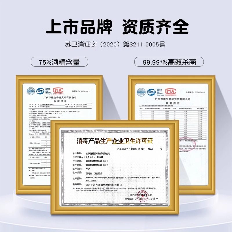 英科医疗75%酒精喷雾医用乙醇大瓶消毒液伤口家用室内环境杀菌,淘宝优惠券,粉丝福利购,淘宝优惠卷