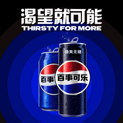 百事可乐原味汽水碳酸饮料330ml*24罐*2箱(包装随机)-图2