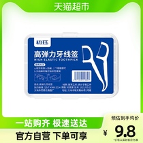 CHUJUE Coloflosfloss Ultra-fine Flossing Rod 50 support * 1 box Ctrip with family Toothpick Line Box Carry-on Dental Floss Stick