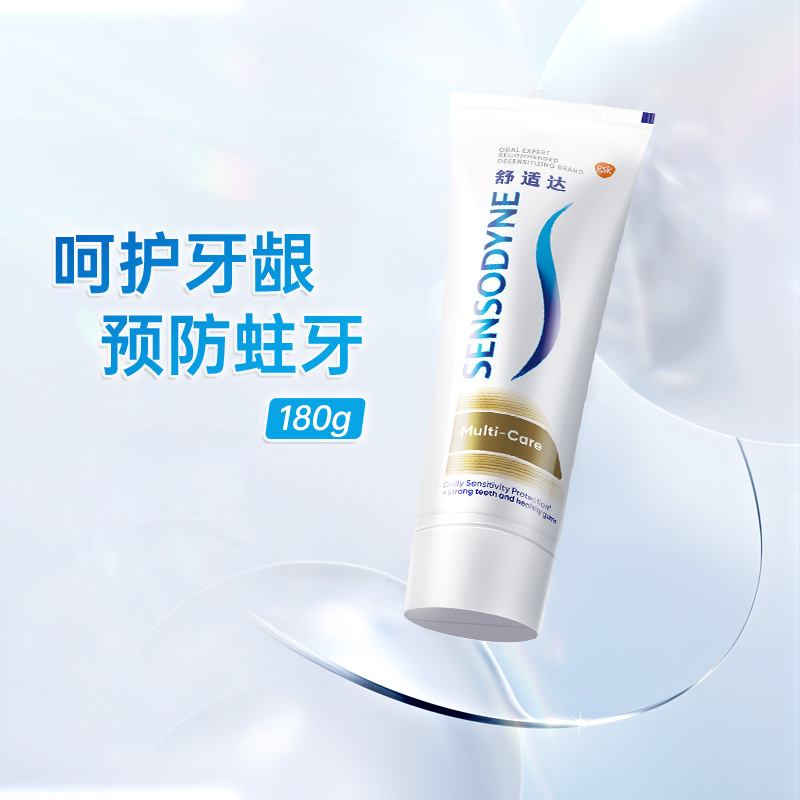 舒适达多效护理抗敏感防蛀含氟牙膏 天猫超市牙膏