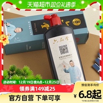 Six Pink Ink Calligraphy Special room Four Treasure gold Golden Calligraphy Ink liquid Large Large Barrel Oil Smoke ink Large Capacity