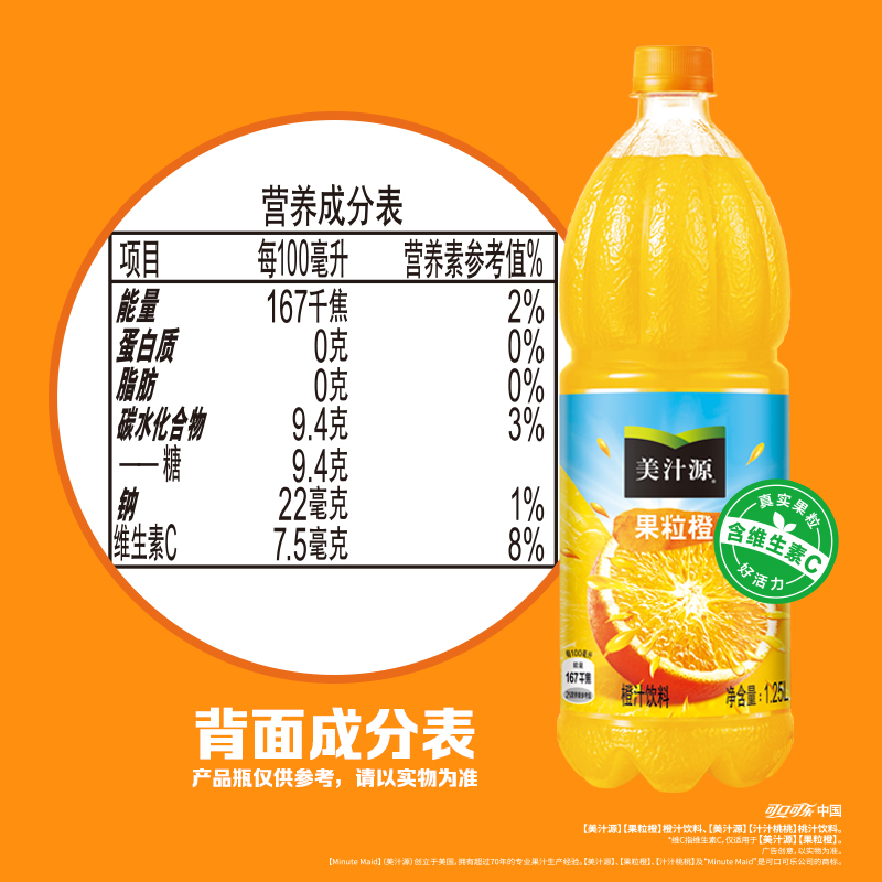美汁源果汁果味饮料果粒橙橙汁1.25Lx12瓶整箱含维C 随机发货